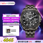 西鐵城（CITIZEN）手表男日韓表空中之鷹光動(dòng)能電波鋼帶黑盤(pán)七夕節禮物AT9127-80E