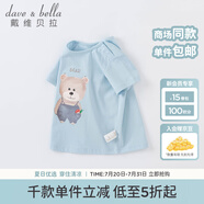 戴維貝拉（DAVE＆BELLA）女童短袖兒童t恤男童夏裝童裝男孩衣服寶寶半袖白色體桖嬰兒上衣 淺藍(lán)色【DBM14184】 130 cm（(建議身高120-130cm）