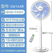 艾美特（AIRMATE）家用電風(fēng)扇辦公室升降扇臺式落地扇遙控搖頭臺立兩用專(zhuān)柜款 SW164R【16寸遙控款】