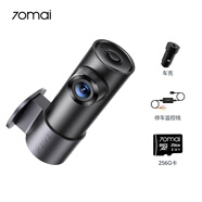 70邁行車記錄儀M310Pro 3K 1620P超清 256G卡+停車監(jiān)控線+車充