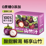 養(yǎng)益君百分百山竹汁0蔗糖0脂肪新鮮山楂壓榨果汁植物飲料100ml*10袋