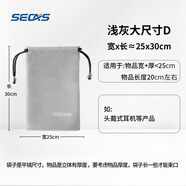 色格（SECAS） 色格 手機(jī)袋子移動(dòng)電源充電寶保護(hù)套絨布防塵袋數(shù)據(jù)線(xiàn)收納袋束口數(shù)碼小包便攜 大尺寸-D款25*30cm