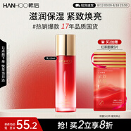 韓后紅石榴紅茶酵素精粹乳110ml 補(bǔ)水保濕滋潤(rùn)提拉緊致乳液護(hù)膚品男女