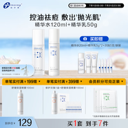 創(chuàng)爾美清爽精華水乳控油補水舒緩乳液敏感肌水乳護膚套裝送女友禮物 精華水120ml+精華乳50g