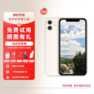 【白條免息】Apple 蘋果11 iPhone 11 二手蘋果手機(jī)游戲手機(jī) 4G 雙卡雙待 蘋果11 白色 8成新【20w 3c認(rèn)證快充】 128G