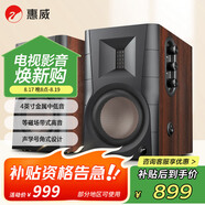 惠威（HiVi） D100藍牙音箱2.0聲道多媒體有源音響筆記本臺式電腦桌面音響 木紋色