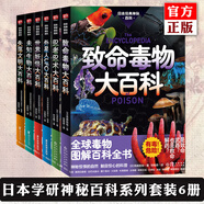 正版6冊任選 日本學(xué)研神秘百科系列：世界妖怪大百科+失落文明大百科+未知生物大百科+外星人UFO大百科+致命毒物大百科 亞特蘭蒂斯大陸瑪雅文明姆大陸米尼斯湖水怪雪人異聞 讀創(chuàng  ) 日本學(xué)研神秘百科系列6冊