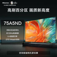 海信 75A5ND 75英寸 百級分區(qū)背光雙120Hz刷新 U+超畫質(zhì)平板電視 75英寸_黑色