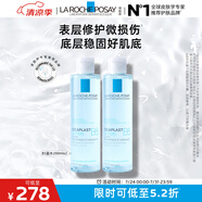 理膚泉B5藍(lán)水200ml*2支套裝積雪草補(bǔ)水保濕修護(hù)舒緩護(hù)膚品生日禮物