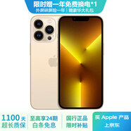 Apple iPhone 13 Pro Max 蘋果13 ProMax  二手蘋果手機(jī) 金色 {評價有禮} 【99新】128G【性價比推薦】3期免息 三年老店-五星店鋪-三年質(zhì)保