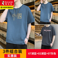 啄木鳥短袖t恤男夏季潮流男士冰絲半袖寬松休閑上衣服體恤汗衫男裝 67湖藍(lán)+02湖藍(lán)+07灰色 XL