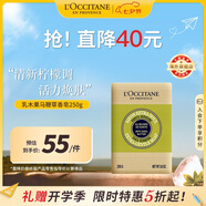 歐舒丹乳木果馬鞭草香皂250g清爽草本香潔膚保濕滋養(yǎng)法國進(jìn)口禮物