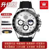 歐利時(shí)（OLEVS）瑞士認(rèn)證品牌手表男多功能夜光防水石英表潮流時(shí)尚男士手表運(yùn)動(dòng)風(fēng) 升級(jí)加強(qiáng)版-黑膠帶本白-終身保