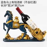 戰(zhàn)舵居家擺件工藝品高檔大氣馬馬紅酒架酒柜裝飾品家用客廳馬酒架馬上 藍(lán)色馬上有錢酒架