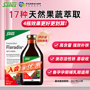SALUS莎露斯德國鐵元紅鐵口服液 成人兒童女孕婦缺鐵維c補(bǔ)氣養(yǎng)血補(bǔ)鐵劑 【日常補(bǔ)鐵】經(jīng)典紅鐵口服液 500ml