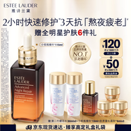 雅詩蘭黛小棕瓶精華露115ml抗衰老護膚品套裝化妝品禮盒生日禮物送老婆