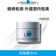 理膚泉（LA ROCHE-POSAY） b5多效修復霜淡化痘印痕面霜女補水保濕修護舒緩泛紅維穩(wěn)護膚品 賦活修護面霜15ml