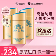 安熱沙（Anessa）安耐曬小金瓶防曬霜60ml日本防水防汗舒爽軍訓(xùn)戶外曬不黑七夕禮物 【囤貨】小金瓶60ml*3