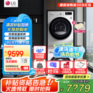 LGLG洗烘套裝組合全自動(dòng)滾筒洗衣機(jī)蒸汽除菌除螨直驅(qū)變頻+10Kg熱泵式烘干機(jī)大容量雙變頻被褥護(hù)理 FMW10Y4WA+RH10V3AV4W
