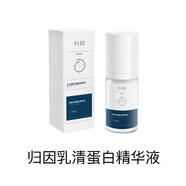 [正品]歸因護膚品全系列苦參面霜舒潤水蛋白精華水燕麥凝膠壬二酸 乳清蛋白精華液15ml