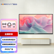 美麗加顯示器?非智能電視?純顯示屏?無(wú)網(wǎng)絡(luò )?無(wú)藍牙?防泄密?開(kāi)機即用?商用監控屏監視器 43英寸 商用顯示器/監控屏+壁掛