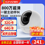 螢石監(jiān)控?cái)z像頭360度全景家用WIFI網(wǎng)絡(luò)C6C2K星光版室內(nèi)手機(jī)遠(yuǎn)程瑩石 【800萬(wàn)】C6C·4K智能AI版 攝像頭+32G內(nèi)存卡(升級(jí)發(fā)64G)