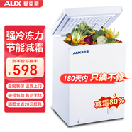奧克斯小冰柜家用省電保鮮冷凍冰柜 商用節(jié)能迷你小型臥式冷柜 儲母乳柜冰箱 【減霜】178升級減霜款|可囤145斤肉 102L
