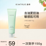 KIMTRUE且初小青瓜氨基酸洗面奶男女士清潔保濕控油泡沫潔面乳150g
