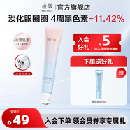 瞳話精萃修護熬夜眼霜男女士補水滋潤淡化細紋國貨老牌正品馬應(yīng)龍眼霜 小云彩修護眼霜15g