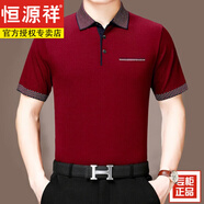 恒源祥短袖T恤男純色POLO領(lǐng)夏季清爽冰絲爸爸裝大碼半袖中老年體恤衫 3080紅色 XL 175(140-160斤)