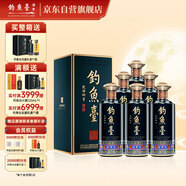 釣魚(yú)臺(tái)國(guó)賓酒（第三代） 醬香型白酒 53度 500ml*6瓶 整箱裝