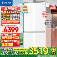 海爾【國家補貼20%】海爾405L冰箱風冷無霜一級能效雙變頻家用大容量嵌入式多門十字對開門家用電冰箱 【年度新品】491升超薄零嵌家用冰箱