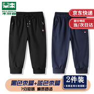 木林森（MULINSEN）運動(dòng)褲男夏季薄款跑步休閑健步戶(hù)外七分褲男系帶緊身耐磨束腳褲 黑色束腳+藍色束腳 XL