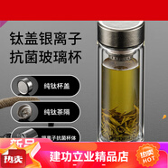 壹滴水edish玻璃杯雙層帶蓋便攜高檔茶杯男女士節日禮物高顏值水 升級銀離子抗菌版鈦蓋茶隔  350ml