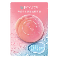 旁氏（POND'S）桃粉補(bǔ)水面膜神經(jīng)酰胺貼片式蜜桃汁精華保濕面膜片裝滋養(yǎng)鎖水 桃粉補(bǔ)水面膜 10片