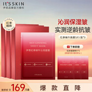 紅參蝸牛沁潤(rùn)面膜 補(bǔ)水保濕緊致抗皺修護(hù)提亮膚色貼片面膜3盒套裝