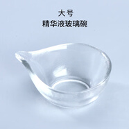 梓嘉福Y 精油碗加厚精華液玻璃碗透明美容院水療工具用品美容碗調(diào)膜碗 (大號)精華液玻璃碗