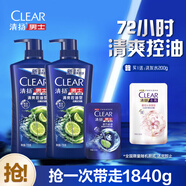清揚(yáng)（CLEAR）男士去屑洗發(fā)水組套 清爽控油型720g*2+200g  京東直送