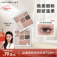 橘朵（Judydoll）玩趣七色眼影盤大地色腮紅高光修容七夕禮物女生15奶糯煙粉色