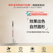 貝玲妃（Benefit）【韓國直郵】精準持妝眉筆 灰色 眉筆 BM180 0.08g