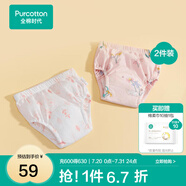 全棉時代 如廁訓(xùn)練褲男女寶寶兒童隔尿褲嬰兒內(nèi)褲可洗戒尿不濕神器 【抗菌】安德莉亞+輕語粉 2條 90