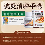 [一力]咳特靈膠囊 0.36g:1.4mg*30粒 1盒裝 白云山 30粒 鎮(zhèn)咳 祛痰 平喘 消炎 咳喘 慢性支氣管炎咳嗽 套餐3