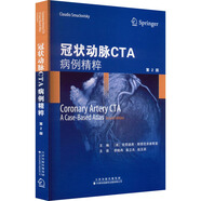 【新華正版包郵】冠狀動(dòng)脈CTA 病例精粹 第2版 天津科技翻譯出版有限公司 (美)克勞迪奧?斯穆克洛維斯基 編 李曉冉,苗立夫,趙玉英 譯 書(shū)籍 圖書(shū)