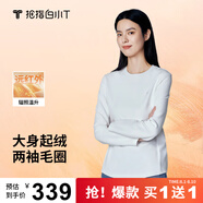 拇指白小T【買1 送1】李小冉長(zhǎng)袖t恤男士打底衫磨毛加厚保暖熱T秋冬 熱力【大身加絨】女款-白色+白色 M