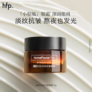 hfp肌肽淡紋抗皺眼霜淡化細(xì)紋干紋提拉緊致煥亮補(bǔ)水保濕護(hù)膚品15g