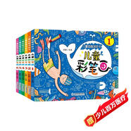 兒童畫(huà)畫(huà)本全套共6冊正版圖書(shū) 3-6歲寶寶涂色繪本幼兒園涂鴉填色圖畫(huà)兒童幼兒園畫(huà)畫(huà)書(shū)兒童彩筆畫(huà) 大班中班小班寶寶畫(huà)畫(huà)涂色本涂鴉 填色繪畫(huà)3-4-5-6-7歲水彩筆涂色繪本