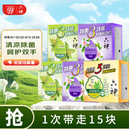 六神香皂套裝15塊裝綠茶皂*6+百合皂*6+艾葉皂*3抑菌肥皂潔面皂