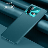 飛雷神適用vivo iQOONeo8手機殼Neo8pro保護殼高端皮質(zhì)硅膠鋁合金鏡頭全包防摔磨砂超薄Neo8保護套男女 素皮/青山黛 【iQOONeo8/Neo8pro】通用