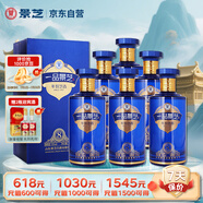 景芝 一品景芝芝香8 芝麻香型白酒 53度 500ml*6瓶 整箱裝