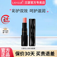 蘭瑟潤唇膏花心有色保濕防干裂去死皮滋潤學(xué)生護膚品送女友禮物 01玫瑰紅【斬男色】